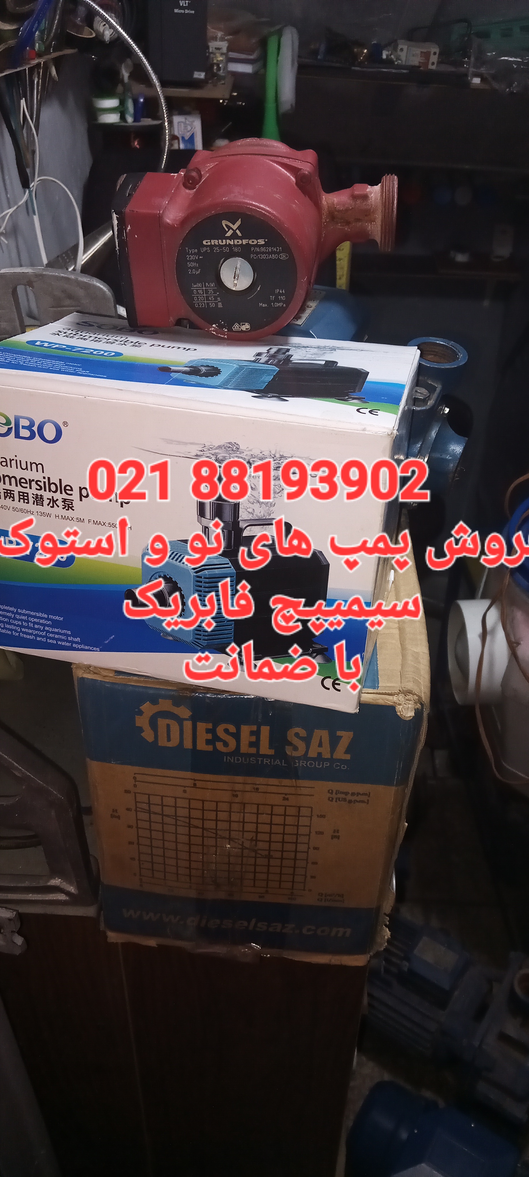 پمپ آب  پمپ آب استوک پمپ کار کرده سیمپیچی فابریک